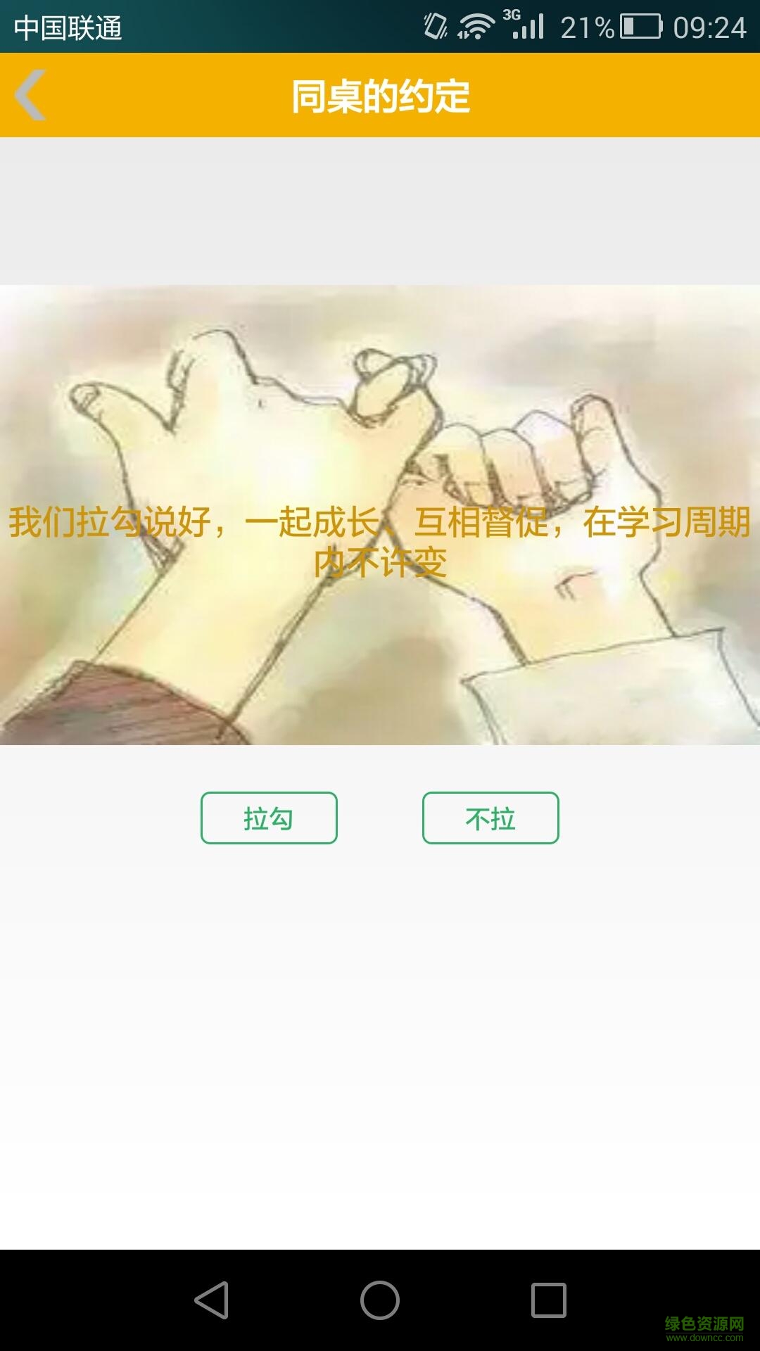 好想學(xué)手機(jī)版 v1.0.4 安卓版 1