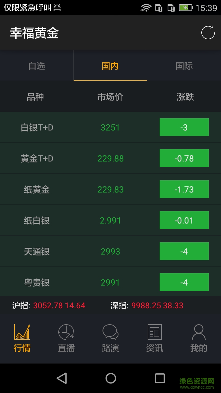 微投寶手機(jī)版 v1.5.5 安卓版 0