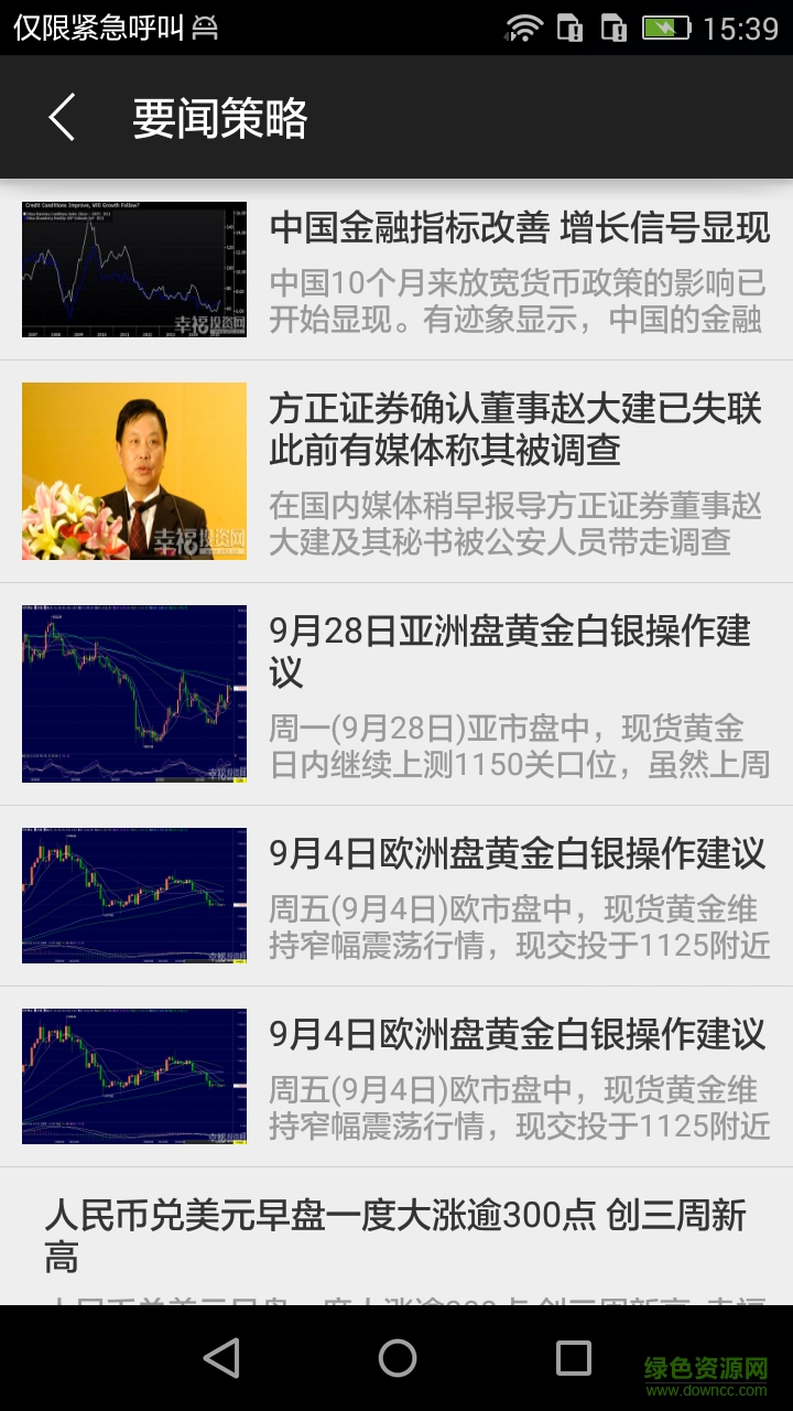 微投寶手機(jī)版 v1.5.5 安卓版 3