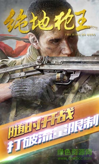 絕地槍王2內(nèi)購修改版 v1.0.7 安卓無限鉆石版 1