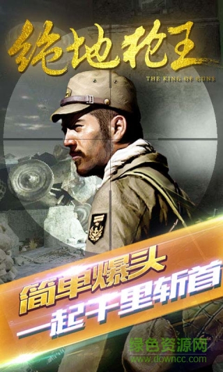 絕地槍王2修改版