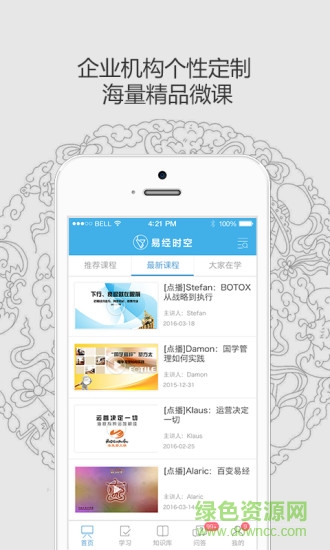 易經(jīng)時(shí)空 v1.0.0 安卓版 0