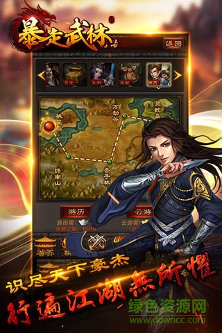 暴走武林手游 v1.0.064 安卓版 0