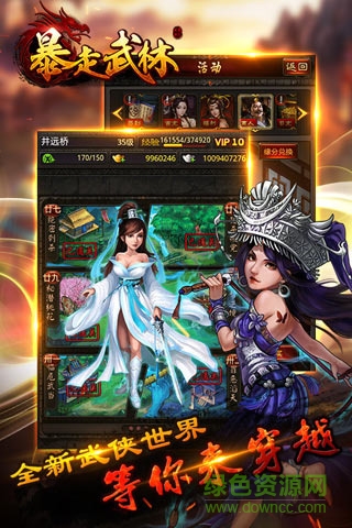 暴走武林手游 v1.0.064 安卓版 1