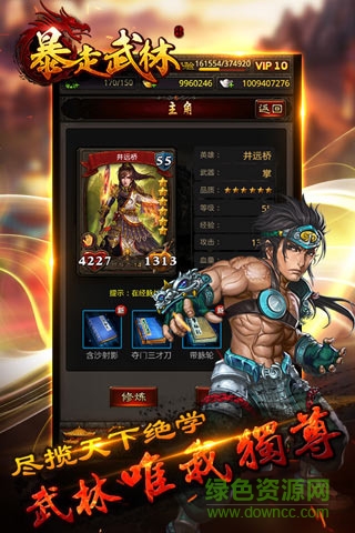 暴走武林手游 v1.0.064 安卓版 3