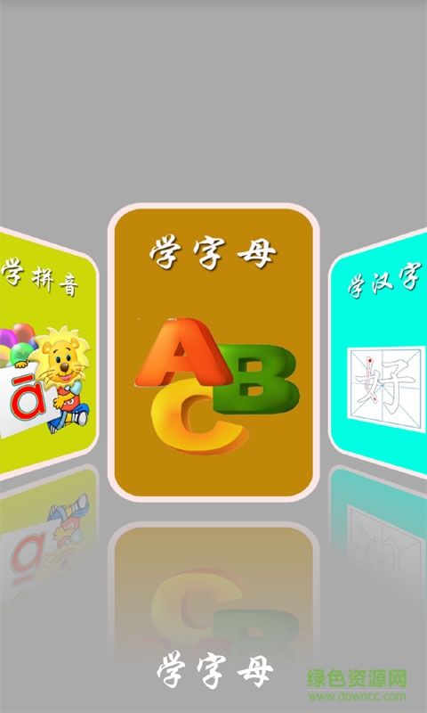 兒童教育小游戲單機版 v1.1 安卓版 0