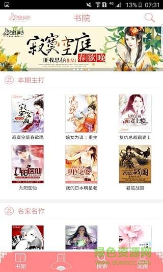 蜜閱書苑小說網(wǎng) v2.5.3.0 安卓版 1