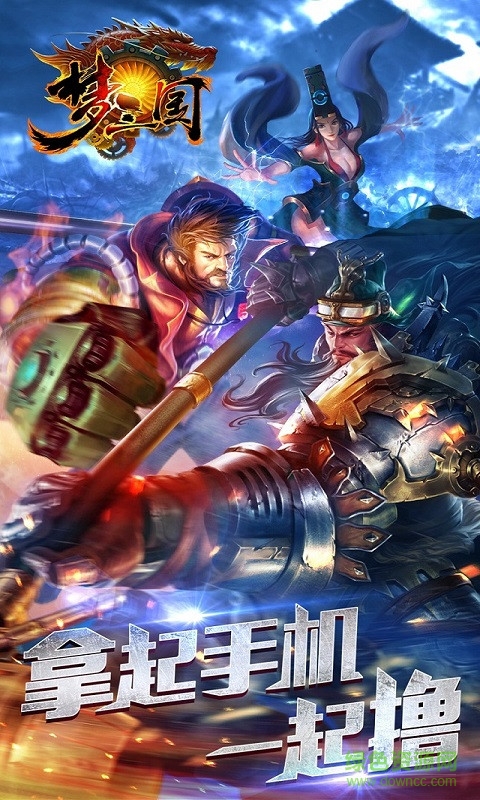 夢三國ios果盤版 v1.0.42 iPhone版 2