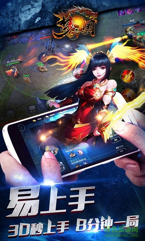 夢三國ios果盤版 v1.0.42 iPhone版 3