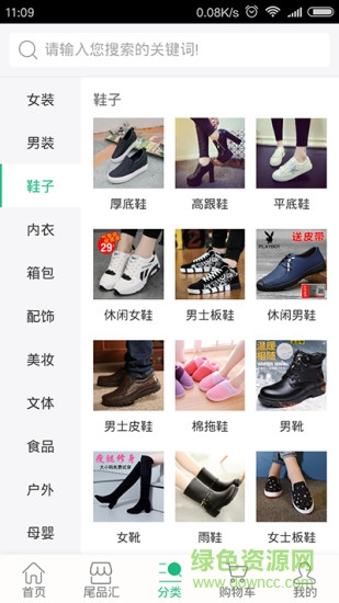 從百導(dǎo)購 v1.0.1 安卓版 3