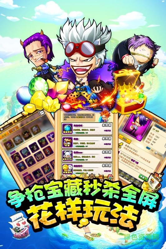 草帽小子手游九游版 v1.0.6.7 安卓版 1