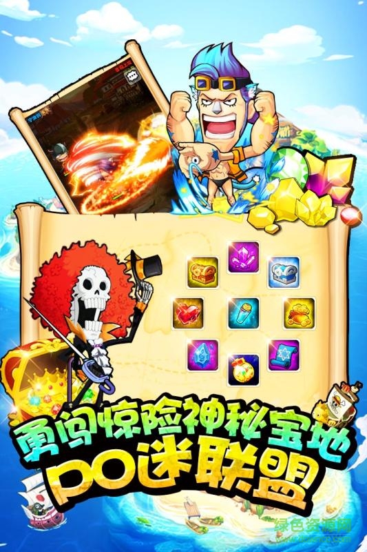 草帽小子九游版