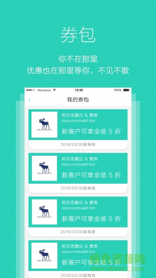 海外惠手機(jī)版 v1.0.2 安卓版 2