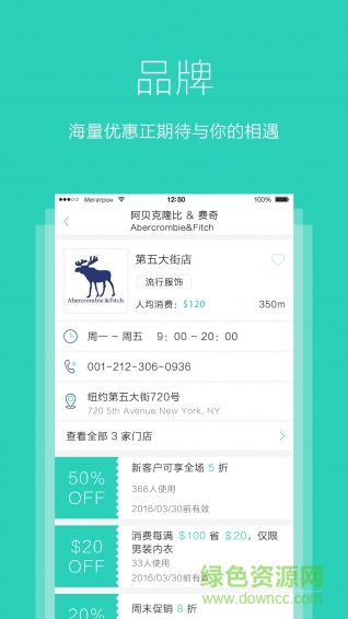 海外惠手機(jī)版 v1.0.2 安卓版 3
