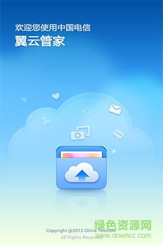 中國電信翼云管家手機(jī)客戶端 v1.3 安卓版 0