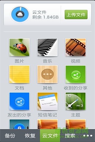 中國電信翼云管家手機(jī)客戶端 v1.3 安卓版 2