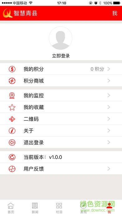 智慧青縣電視臺蘋果版 v5.0.1 iphone版 3