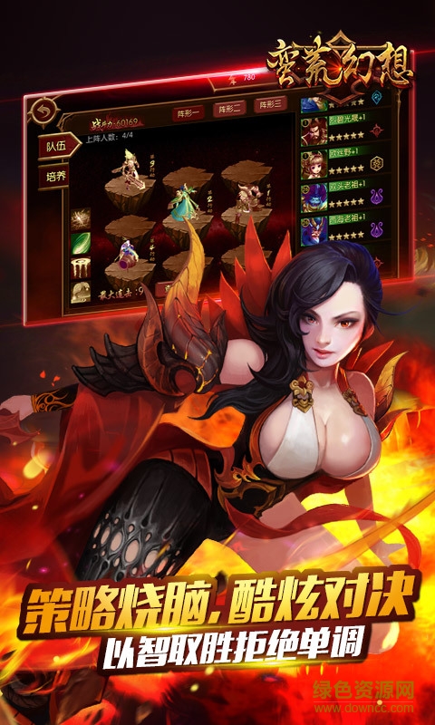 蠻荒幻想變態(tài)版 v1.2.1 安卓版 1