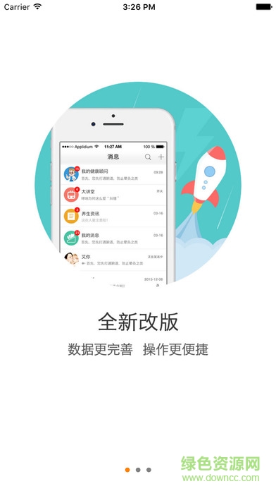 艾灸養(yǎng)生iphone版(原灸大夫) v4.3.7 蘋果ios手機(jī)版 0