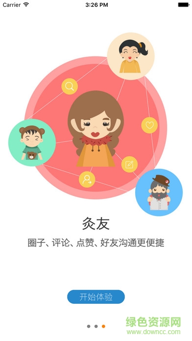 艾灸養(yǎng)生iphone版(原灸大夫) v4.3.7 蘋果ios手機(jī)版 2