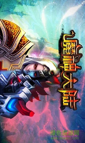 魔神大陸內(nèi)購修改版 v1.2.8 安卓免費版 1