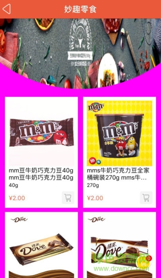 e閃生活購手機版 v1.0.0 安卓版 0