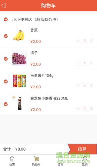e閃生活購手機版 v1.0.0 安卓版 2