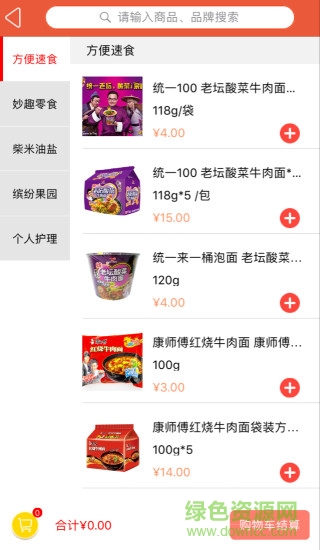 e閃生活購手機版 v1.0.0 安卓版 1