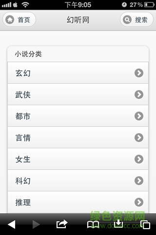 幻聽網(wǎng)移動版app v1.0 官方安卓版 0