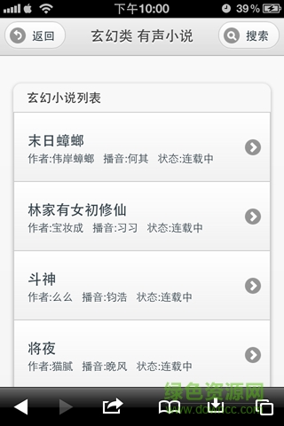 幻聽網(wǎng)移動版app v1.0 官方安卓版 1
