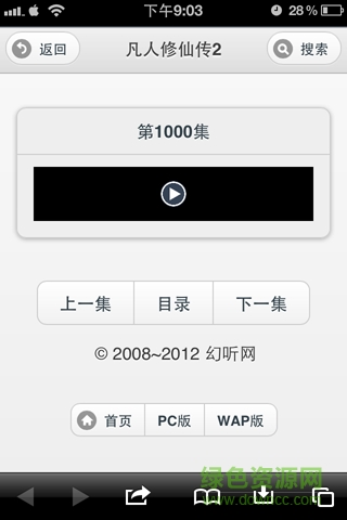 幻聽網(wǎng)移動版app v1.0 官方安卓版 2