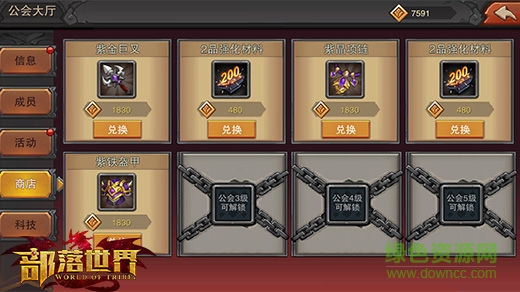 部落世界uc版