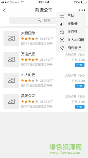 互啪手機版 v1.1.0 安卓版 1