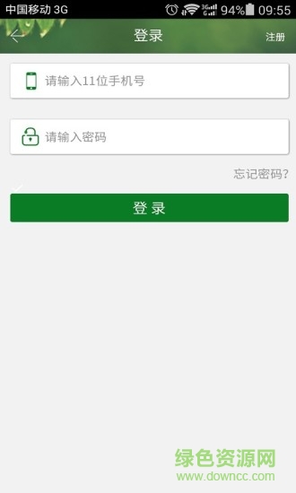 安全伴我行 v1.1.5 安卓版 0