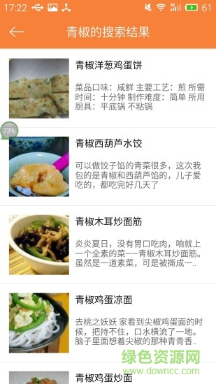 味她菜譜最新版 v1.0 安卓版 1