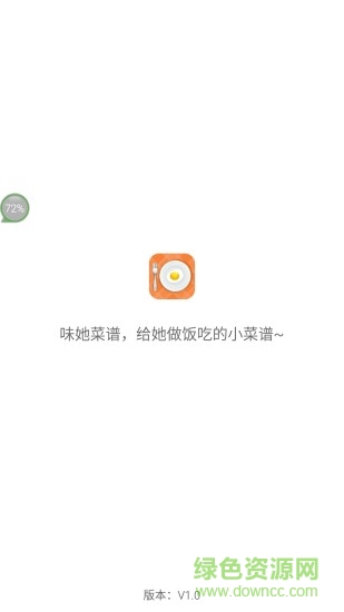 味她菜譜最新版 v1.0 安卓版 3