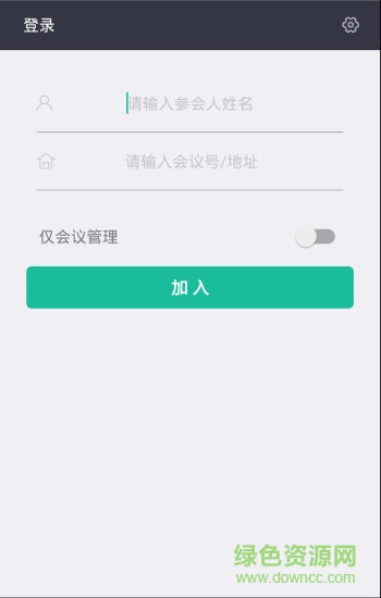紫荊云視手機客戶端 v5.4.4 安卓版 0