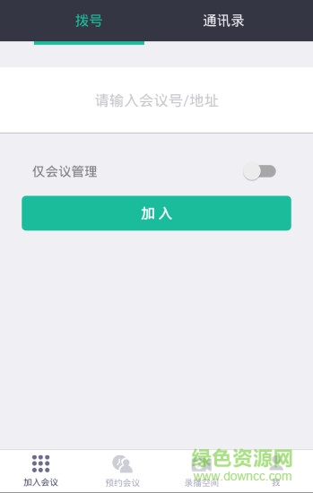 紫荊云視手機客戶端 v5.4.4 安卓版 1