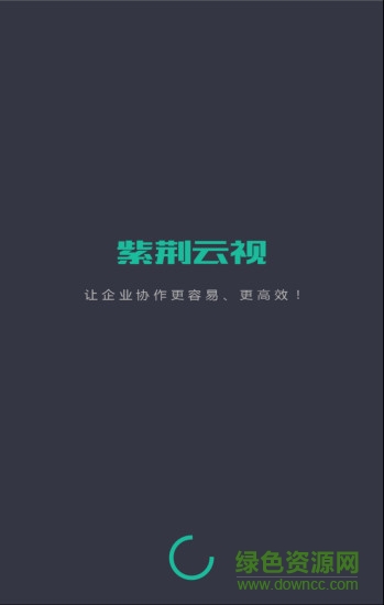 紫荊云視手機客戶端 v5.4.4 安卓版 3