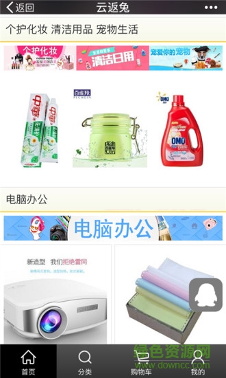 云返兔手機(jī)客戶端 v1.0 安卓版 0