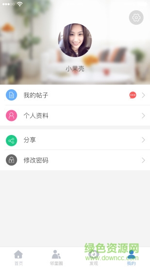 合眾社區(qū)手機(jī)版 v1.12 安卓版 0