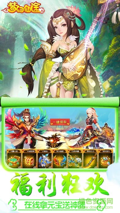 夢(mèng)幻仙途 v1.0 官網(wǎng)安卓版 0