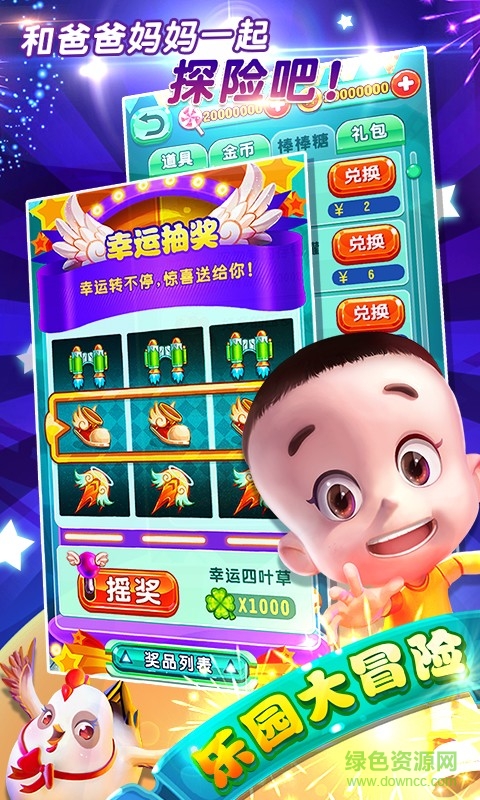 大頭兒子天天樂跑修改版 v1.5 安卓無限金幣版 2