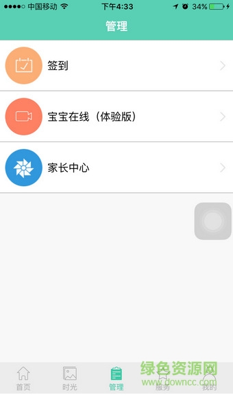 童生學堂家長版 v2.0.61 安卓版 0