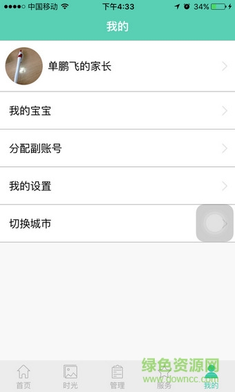 童生學堂家長版 v2.0.61 安卓版 1