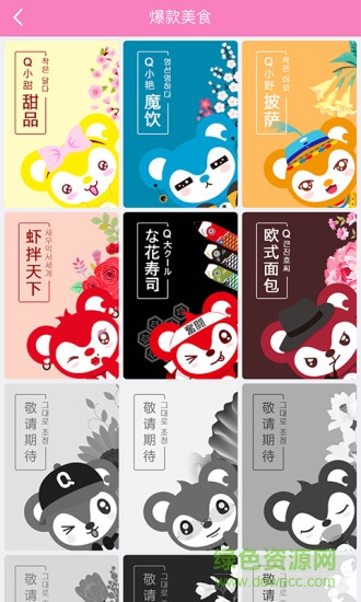 定制精靈手機(jī)客戶端 v4.0.1 安卓版 2