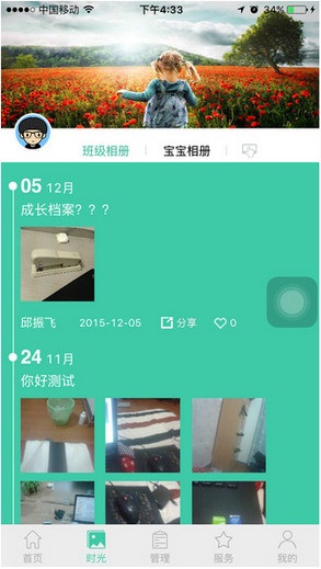 童生學(xué)堂軟件老師端app v1.0.54 安卓版 1