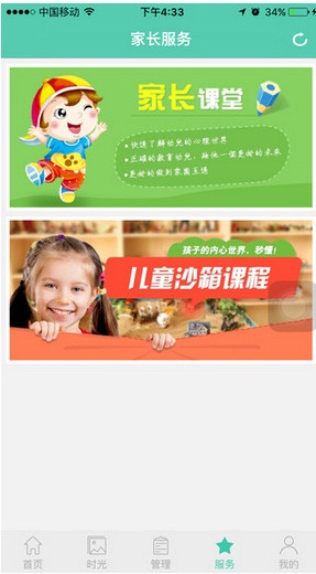 童生學(xué)堂軟件老師端app v1.0.54 安卓版 0