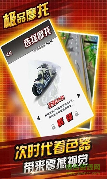 極品摩托1手游 v1.04 安卓版 2