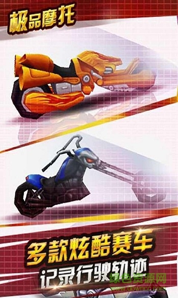 極品摩托1手游 v1.04 安卓版 3